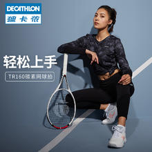 迪卡侬 DECATHLON 碳素网球拍 SAJ6