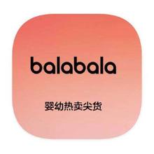 促销活动：唯品会 巴拉巴拉balabala 打1.3折起