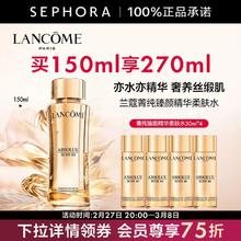 LANCOME 兰蔻 菁纯臻颜精华柔肤水 150ml享270ml