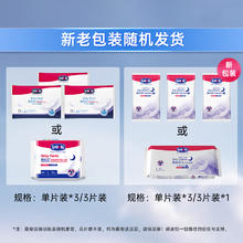 露安适 羽柔纸尿裤试用装 3片装