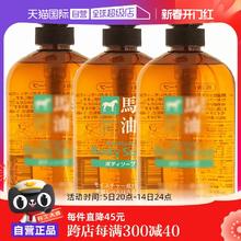 【自营】熊野马油保湿沐浴露600g*3瓶无硅油沐浴乳油脂进口家庭装