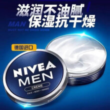 妮维雅（NIVEA） 男士面霜润肤霜秋冬季补水保湿擦脸清爽控油小蓝罐护肤品送男友 男士润肤霜75ml（铁罐）