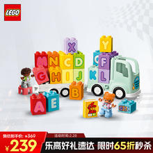 乐高 LEGO 得宝 10421 百趣字母卡车 拼插积木（颗粒数约为36块）