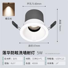 雷士照明 V系列 ESTLT1365 LED射灯 5W 暖白光 白色