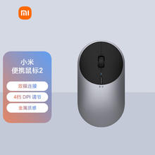 小米 Xiaomi MI）便携鼠标2 4档DPI调节 金属质感 双模连接 轻薄圆润 适用苹果笔记本电脑办公