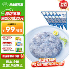 良德源 Liangdeyuan 黑虎虾滑青虾滑95% 150g*5包（虾含量≥95）