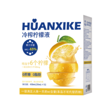冷榨纯柠檬汁原浆浓缩液低糖0脂代餐果汁茶冲饮京东自营30g*20包