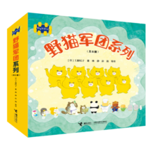 野猫军团系列（共8册)(中国环境标志产品绿色印刷)寒假阅读寒假课外书课外寒假自主阅读假期读物省钱卡