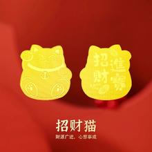 2025年暴富黄金手机贴片招财猫护身符貔貅财神金片多款可选-XX2