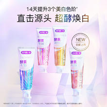 京东百亿补贴、PLUS会员：舒客 智感焕白酵酵素组合装牙膏 3支共360g
