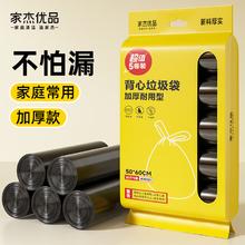 家杰优品 垃圾袋手提加厚断点式 背心50*60cm 5卷100只