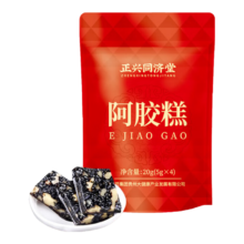 正兴同济堂 阿胶糕品鉴装20g