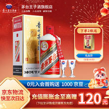 去商家购买 茅台 MOUTAI 飞天茅台 43%vol 酱香型白酒 500ml 单瓶装
