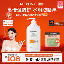 蜜丝婷 小蓝帽防晒霜500ml泰国进口 25年9月到期临期清仓