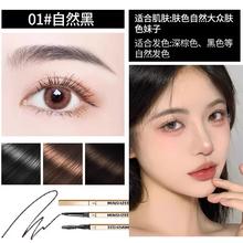 APFG 正品小金条眉笔防水持久不脱色极细野生眉男生女士品牌官方旗舰店