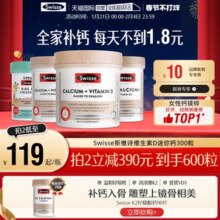 【自营】Swisse钙片成年人老人孕妇孕期补钙维生素d柠檬酸钙正品