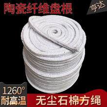 亨达 橡胶制品 20210903-1 陶瓷纤维盘根 18*18mm 陶瓷