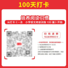【年级科目自选】2025适用 一本小学系列 阅读题知识大盘点阅读理解万能答题模版方法阶梯真题试卷训练 25版 一本小学语文阅读训练100篇 六年级