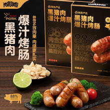 网易严选 88%黑猪肉爆汁烤肠 黑胡椒味*3盒