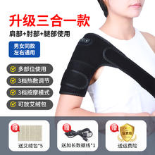 中量 M-C5009 肩周理疗电加热敷护肩护颈椎神器