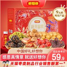 好想你_红枣坚果礼盒1707g/9样元宵节零食大礼包枣夹核桃花开富贵