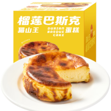 PLUS会员、需首购：俏侬 猫山王榴莲巴斯克蛋糕 80g*3