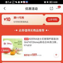促销活动：京东 家清11减10无门槛优惠券