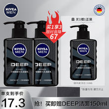 NIVEA MEN 妮维雅男士 妮维雅(NIVEA)男士深黑DEEP控油细致毛孔洁面乳套装限定版 150ml*2 赠小样50ml