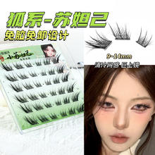 儒琳诗 免胶狐系假睫毛女自然仿真苏妲己自粘免胶水斜飞狐狸眼睫毛