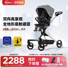 虎贝尔 HBR 遛娃神器 城市漫步遛娃车-黑白格