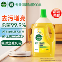 杀菌去污！Dettol 滴露 地板清洁剂 2L