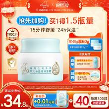 启初胚米3.0婴儿高保湿特润舒缓面霜儿童宝宝霜秋冬补水润肤乳