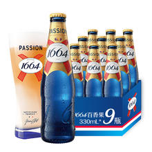1664凯旋 百香果味精酿小麦啤酒 330ml*9瓶