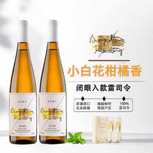 奥瑞安 雷司令半甜白葡萄酒 750ml双支 配2香槟酒杯+礼盒