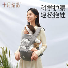 88VIP会员：十月结晶 腰凳婴儿背带抱娃四季通用透气肩带多功能宝宝坐凳 青鸾灰