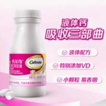 Caltrate 钙尔奇 维生素D钙软胶囊90粒*3件 赠同款28粒