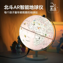 【北斗地球仪】儿童AR灯光地球仪20厘米（粉色世界） 学生地球仪 女孩男孩小学生生日礼物 早教益智启蒙 金属支架【3-14岁】