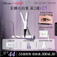 [38抢先·买2减15]小奥汀眼线液笔不晕染防水持久下睫毛极细新手