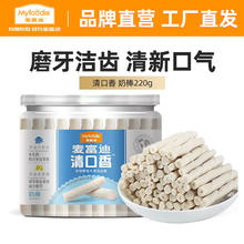 麦富迪 狗零食 狗狗磨牙棒清口香洁齿棒 奶棒220g