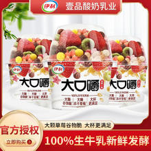 百亿补贴：伊利 五谷一刻大口嚼干嚼酸奶 180g*8/16杯