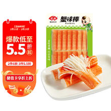安井 蟹味棒 235g
