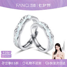 范琦 Fanci 光年之境发光戒指对戒夜光惊喜表白 925银对戒-次日达
