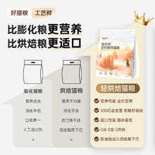 坦克小希 tankcici 猫粮轻烘焙全价无谷鲜鸡肉成幼猫通用猫粮 1.5kg*4包