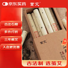 茧艾手工艾条10支 石磨石臼艾灸条湖北蕲春艾草条雷火灸艾灸棒艾绒柱