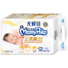 妈咪宝贝纸尿裤NB70片【0-5kg】云柔新生婴儿尿不湿