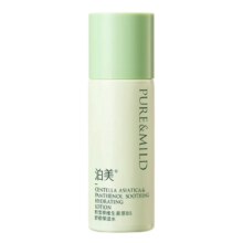 泊美积雪草维生素原B5保湿水旅行装30ml