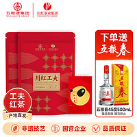 五粮春 一代45度500ML+川红工夫红茶 茶叶自己喝 21g*2