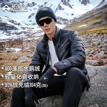 拓路者 Pioneer Camp 雪狐羽绒服男冬季户外保暖防风立领800蓬鹅绒内胆登山 黑色 XL
