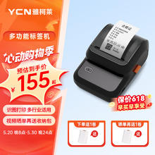 雅柯莱 M100黑色 智能标签打印机