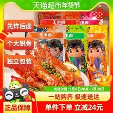 88VIP会员：王小卤 好价！虎皮凤爪68g*5袋 网红推荐零食休闲食品小吃